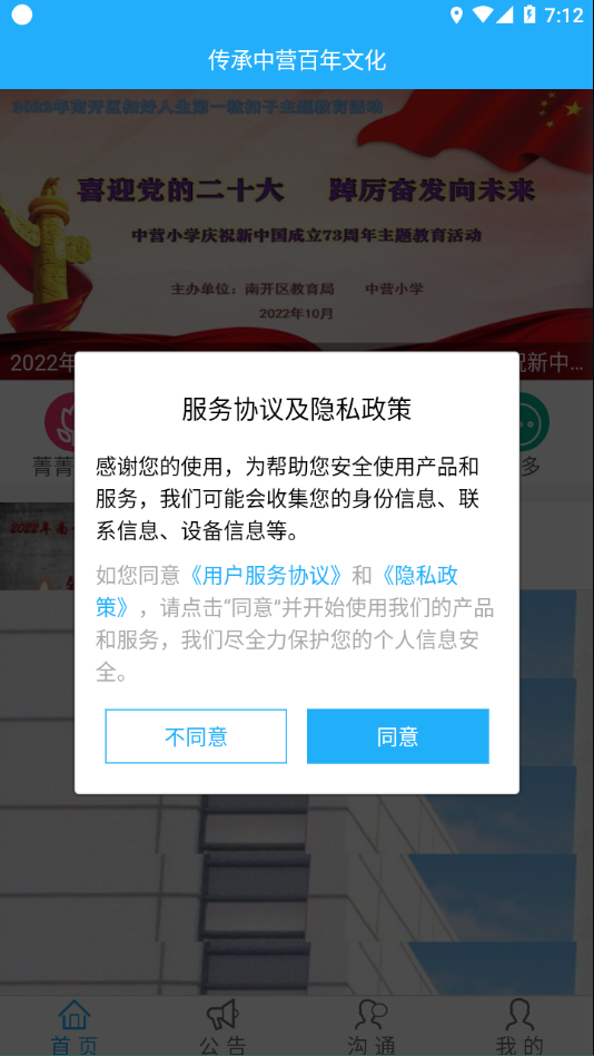 云瀚竹生app安卓下载截图2