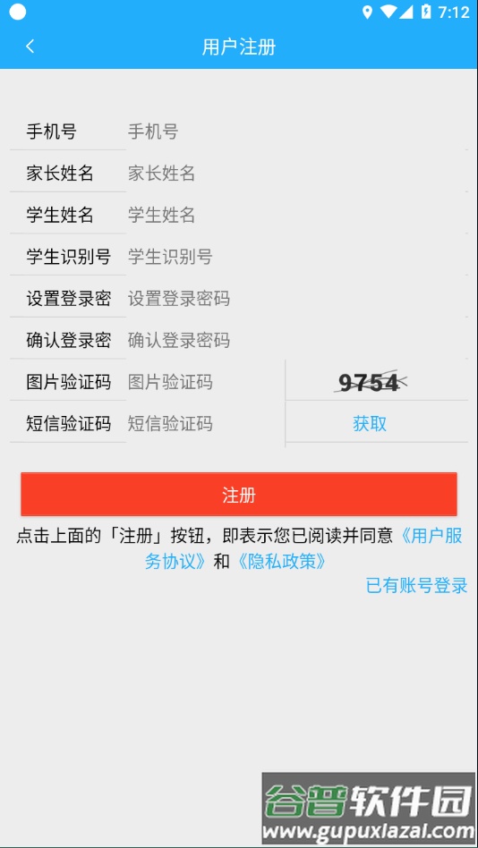 云瀚竹生app安卓下载截图4