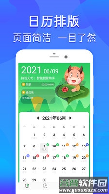 豆豆优选app截图1