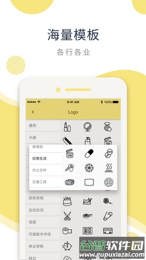 印印呗app截图2