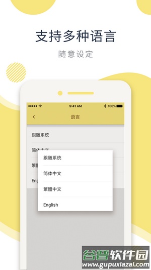 印印呗app截图3