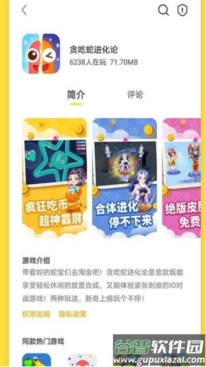 曼曼玩app截图2
