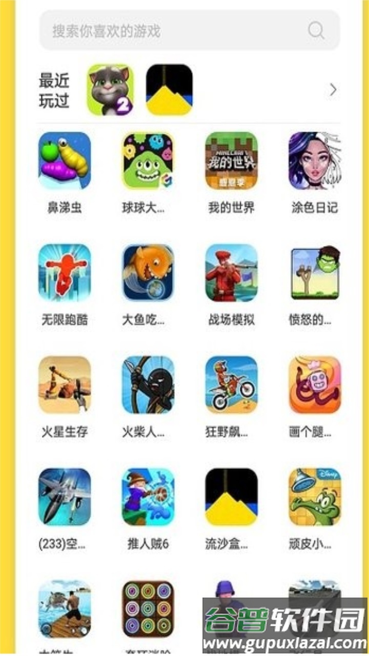 曼曼玩app截图3
