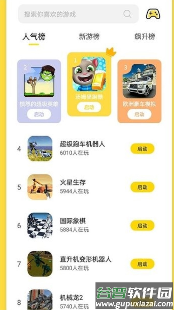 曼曼玩app截图4