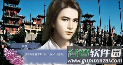 穿越之姻缘劫橙光游戏下载截图3