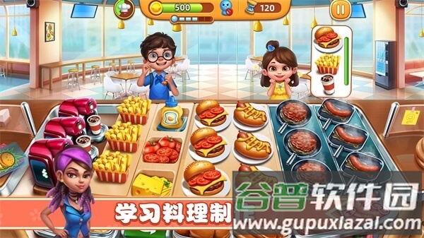 小镇大厨下载安装截图1