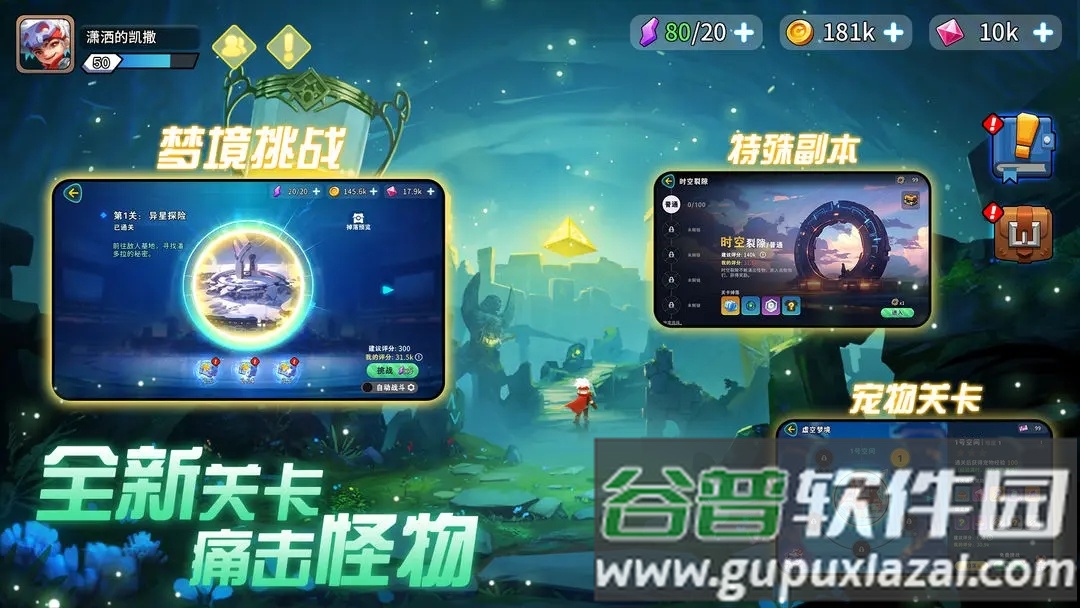 异星之地下载截图1