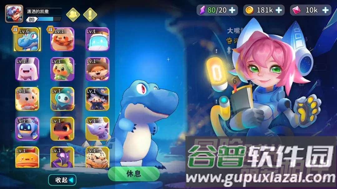 异星之地下载截图2