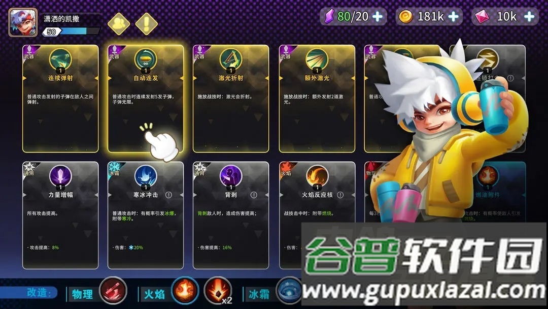 异星之地下载截图3
