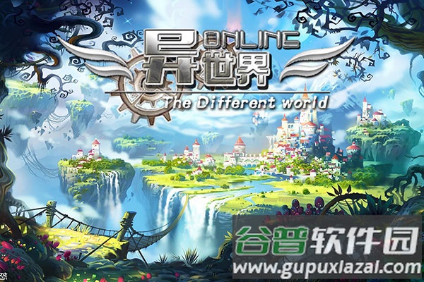 异世界OL下载2023截图1