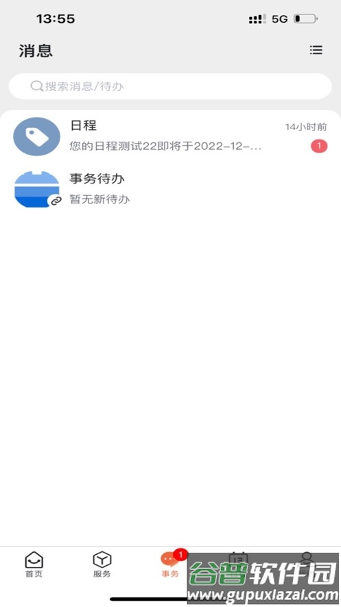 掌上安工大APP截图4