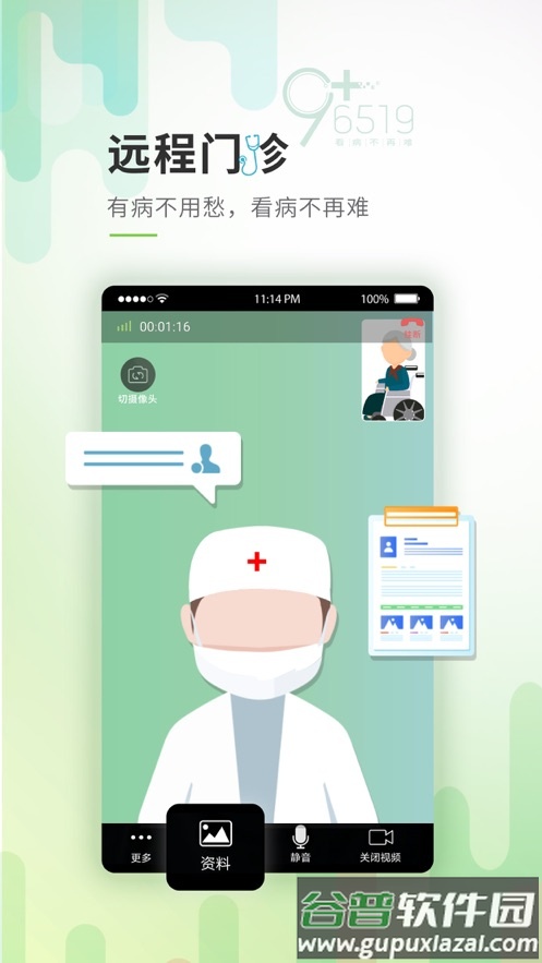 唐山医疗app截图1
