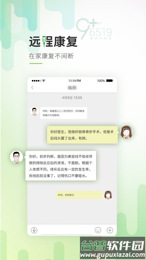 唐山医疗app截图4