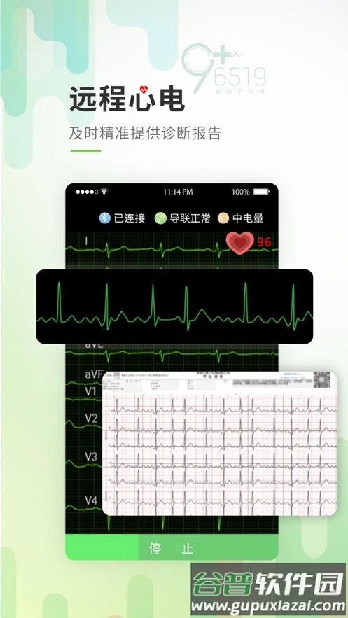 唐山医疗app截图5