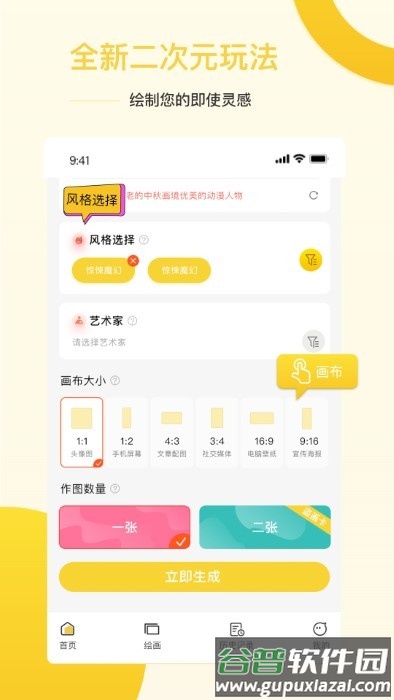 盗画师app下载截图1