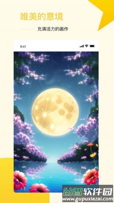 盗画师app下载截图2