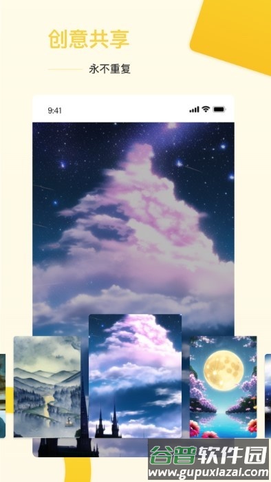 盗画师app下载截图4