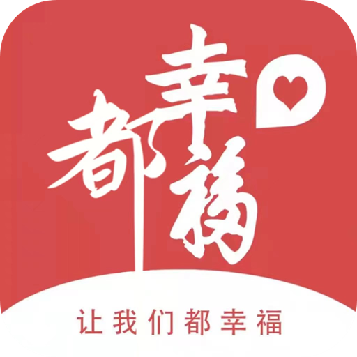 都幸福appv3.3.5