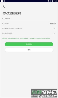 都幸福app截图1