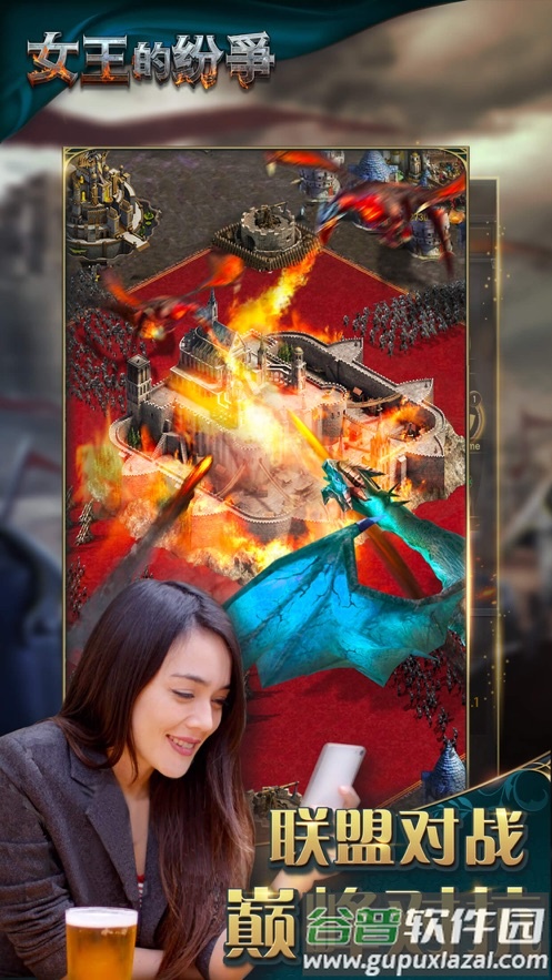 女王的纷争官方下载截图2
