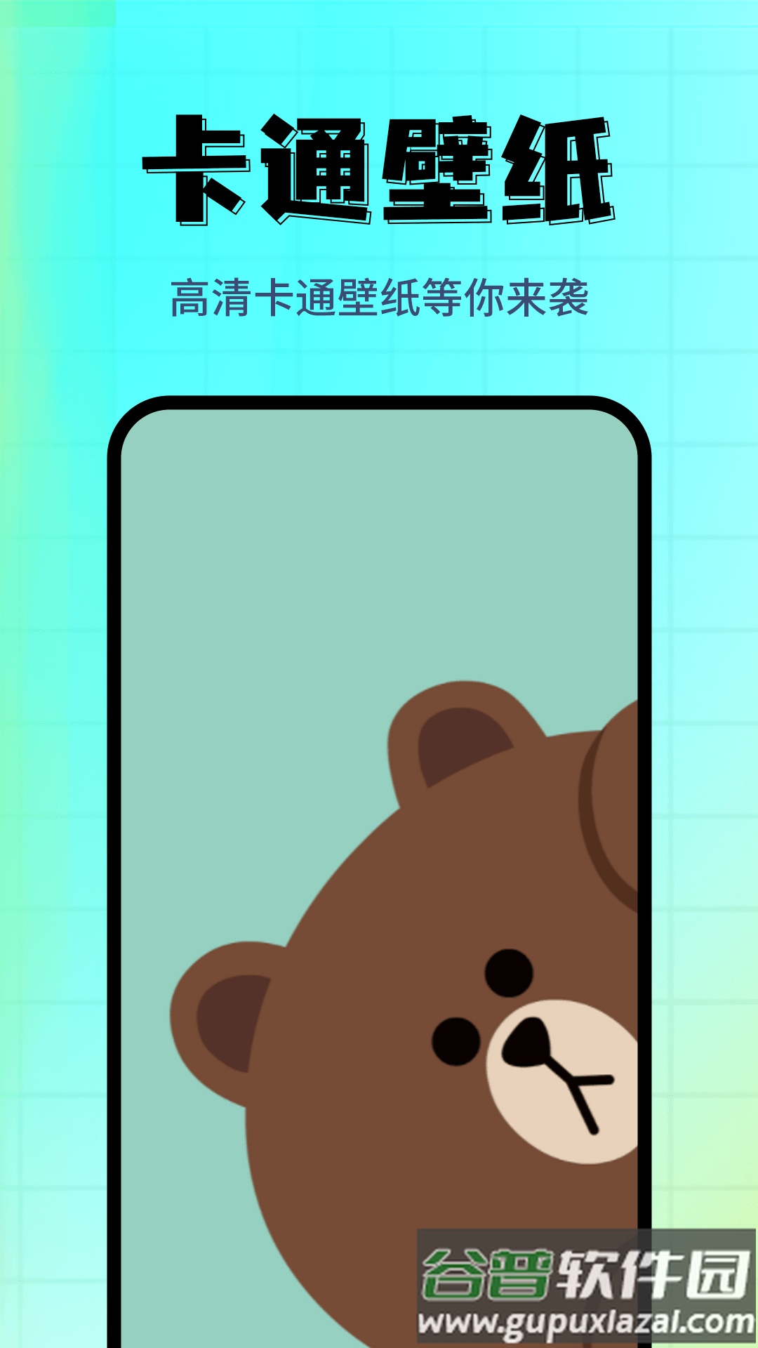 壁纸主题精选app下载截图1