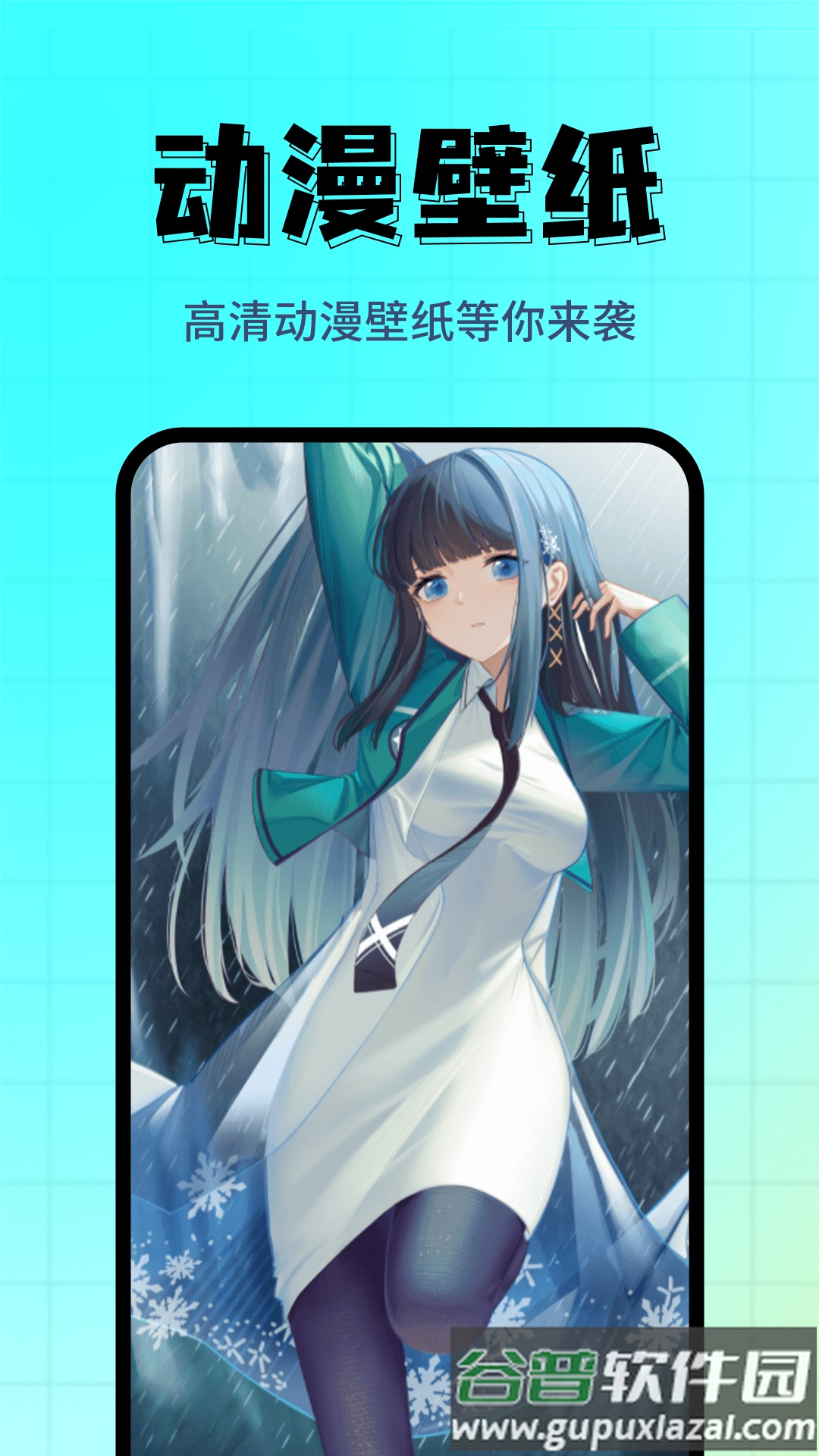 壁纸主题精选app下载截图3