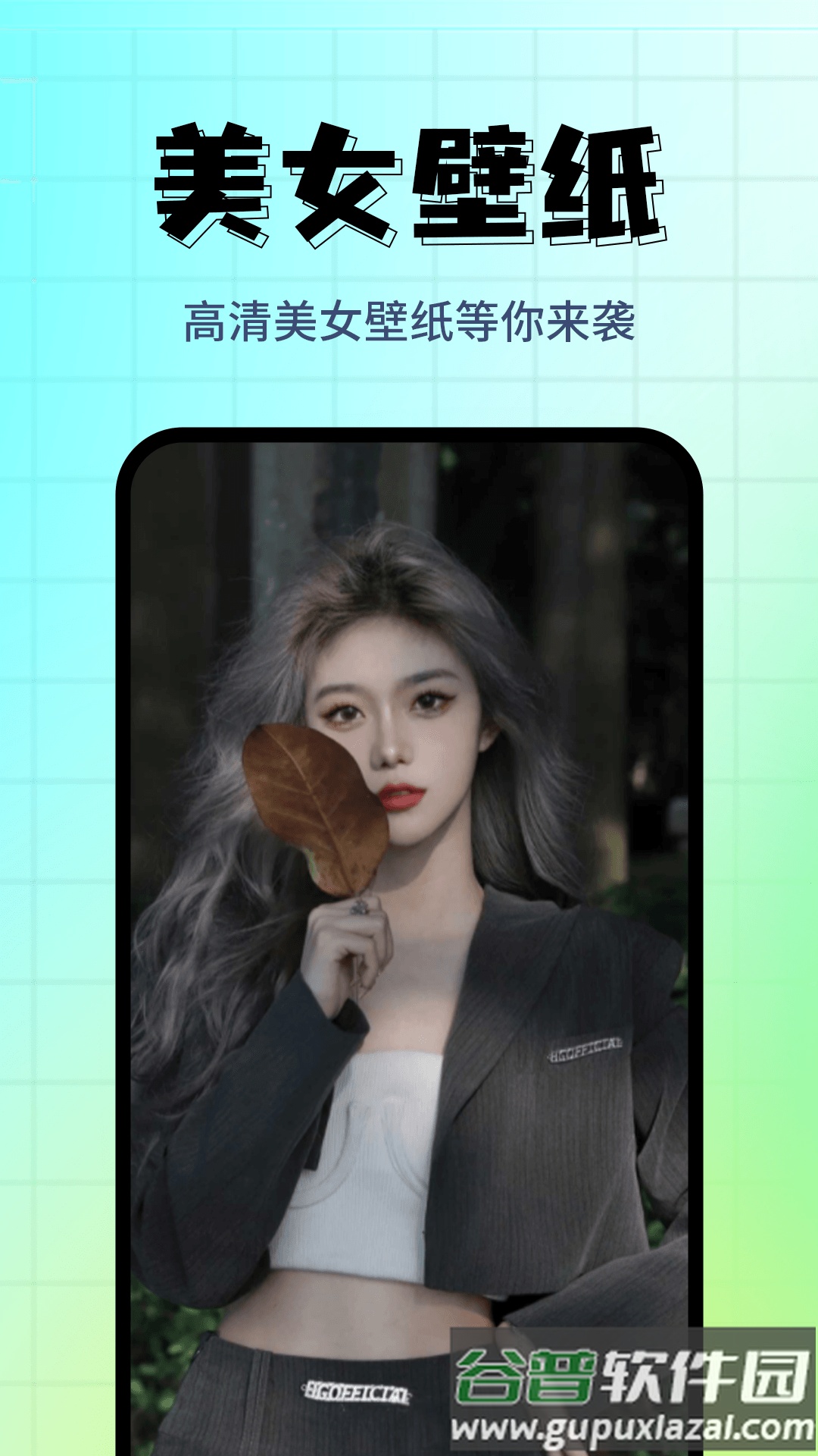 壁纸主题精选app下载截图4