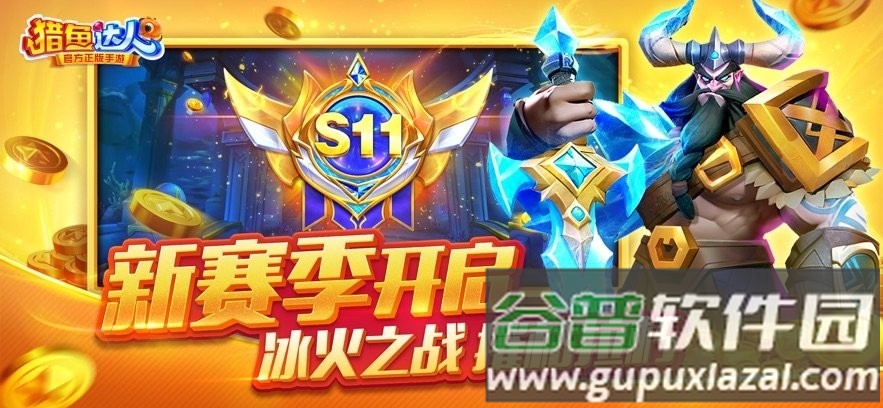 猎鱼达人高爆版手机下载截图3
