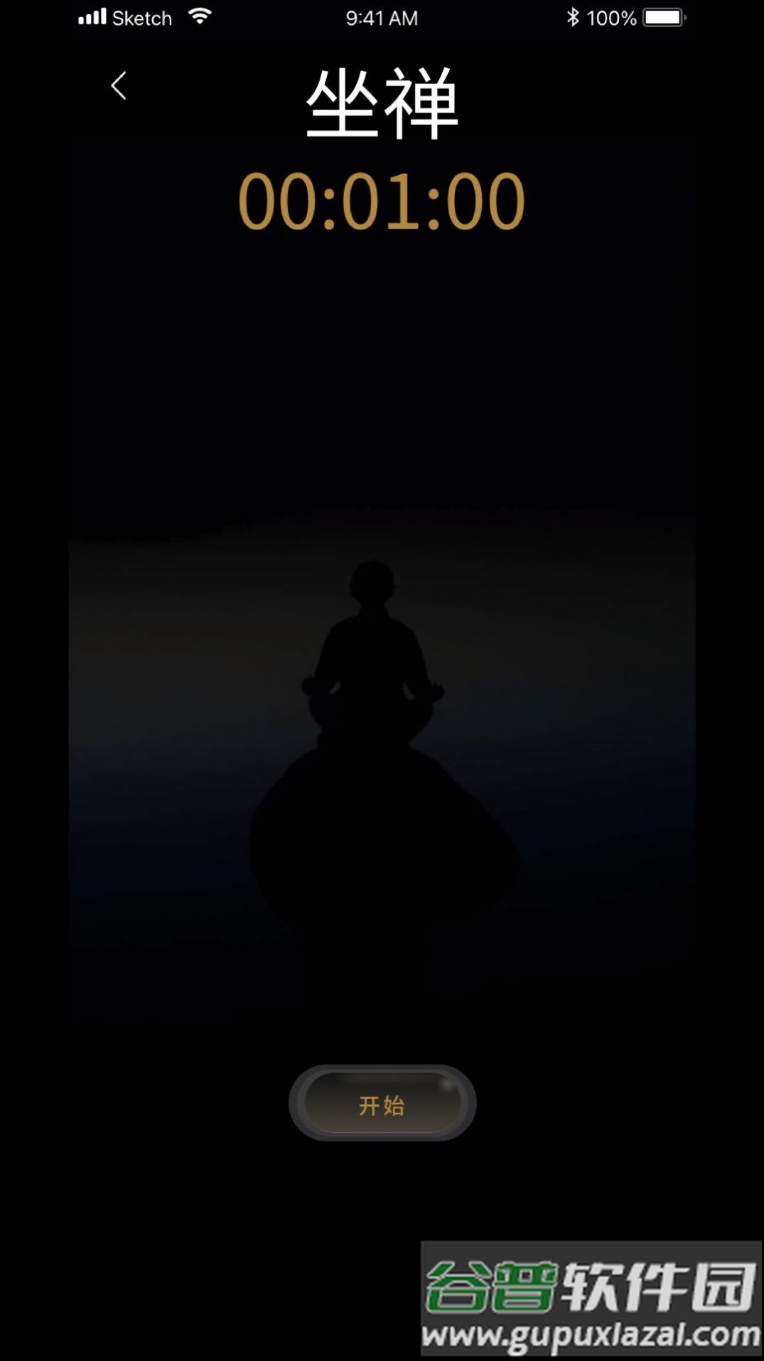福慧木鱼治愈器APP截图3