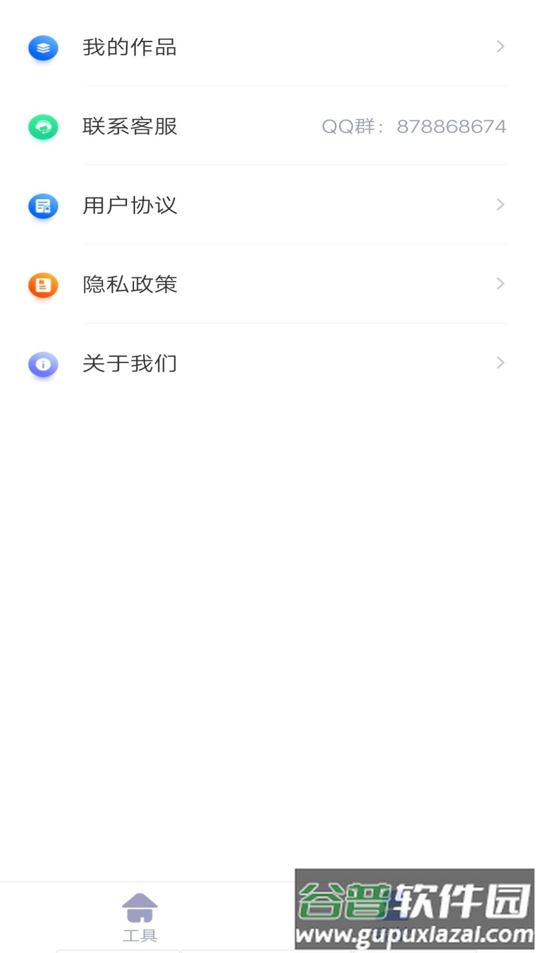 快捷去水印软件下载手机版截图3