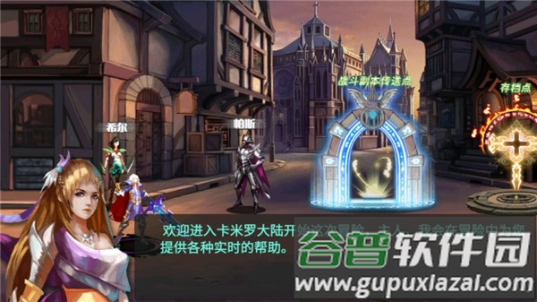 暗黑地下城2黑暗之光宝石下载截图2