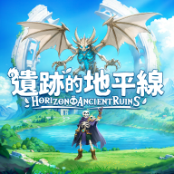 遗迹地平线游戏(zE的地平)v1.0.0.009