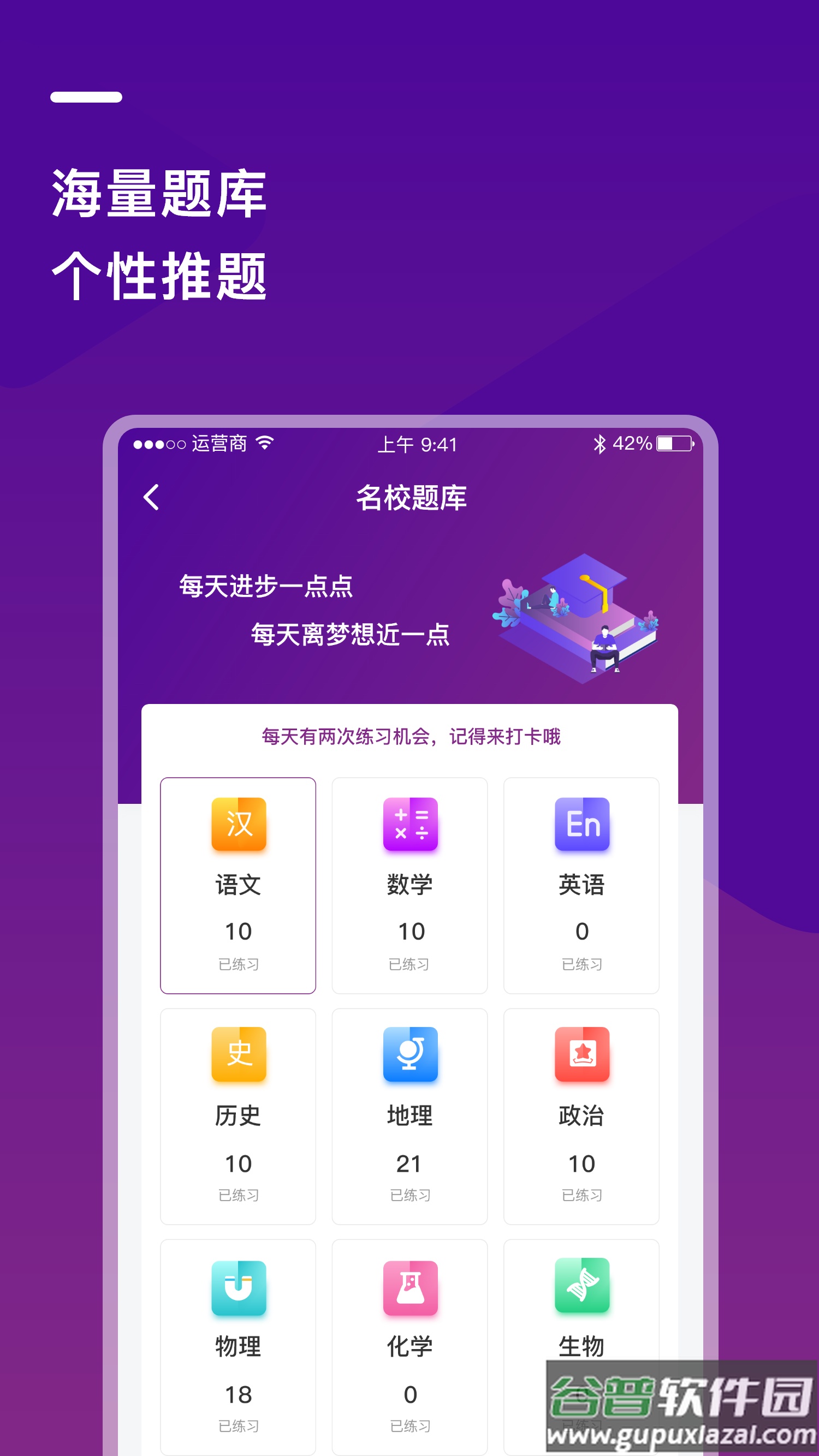 巴蜀云校app下载最新版截图1