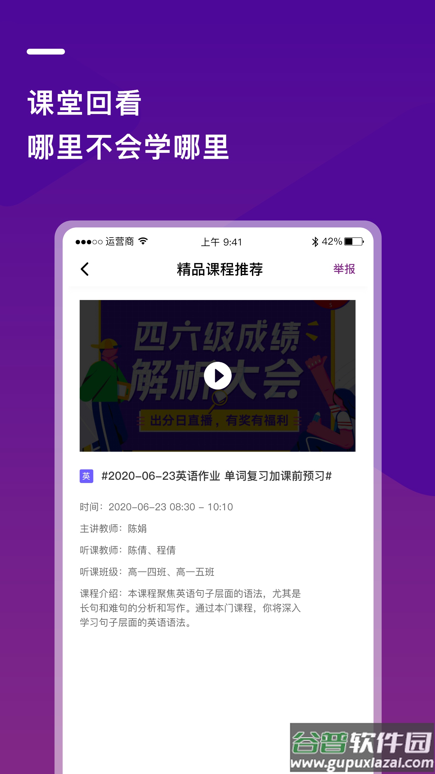 巴蜀云校app下载最新版截图2