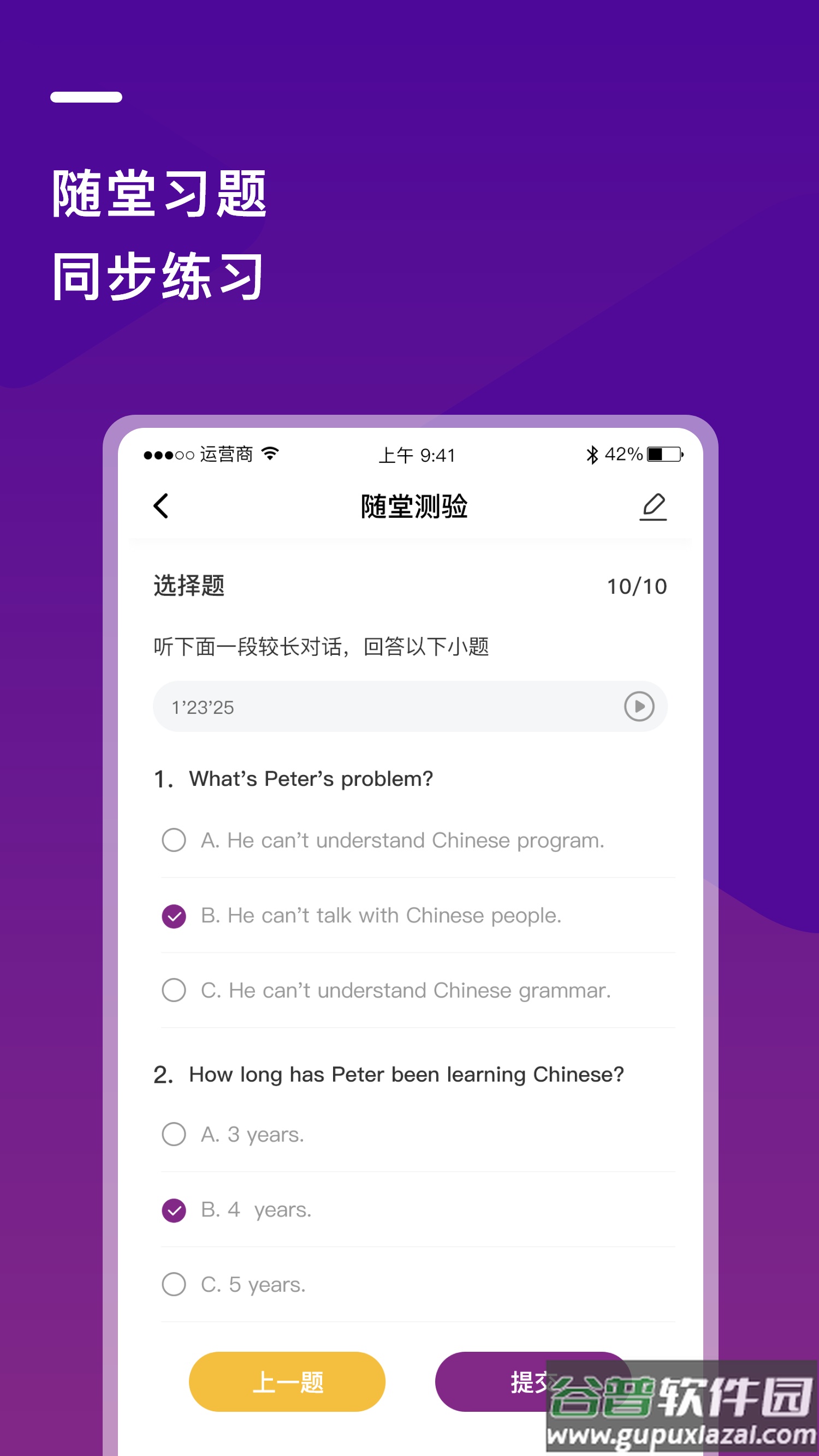 巴蜀云校app下载最新版截图3