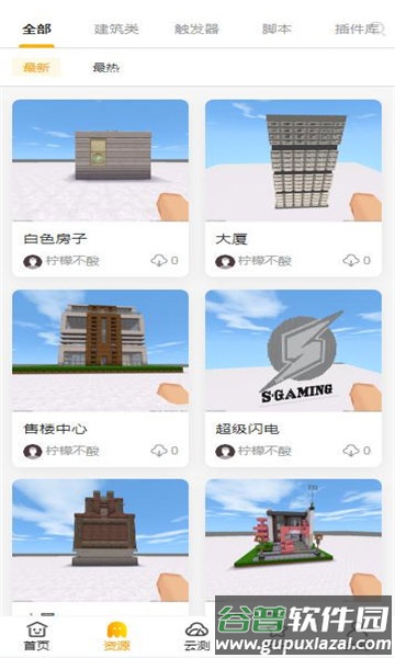胖柴app截图3