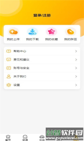 胖柴app截图4