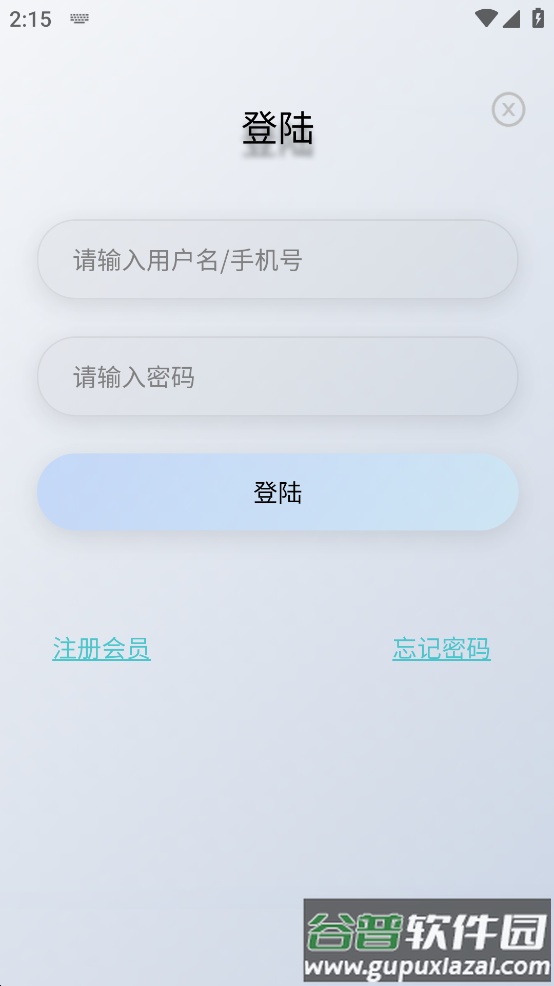 盒子365app截图3