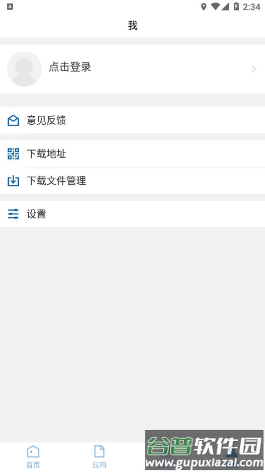 阜新高专app下载安装截图4
