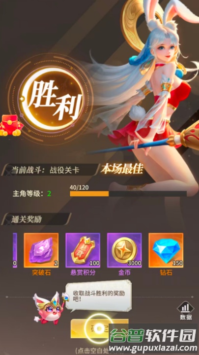 我被女神包围游戏截图1