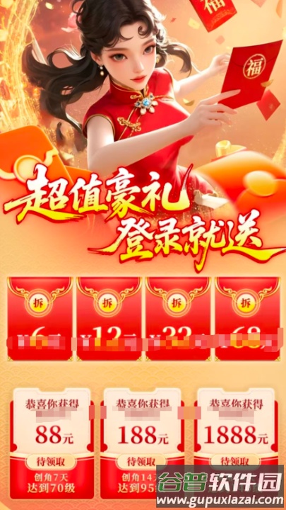 我被女神包围游戏截图4