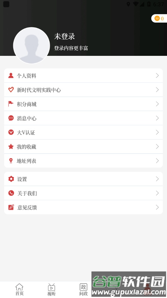 云上卧龙app截图4