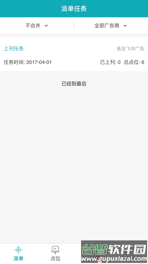 零号厨房app截图1