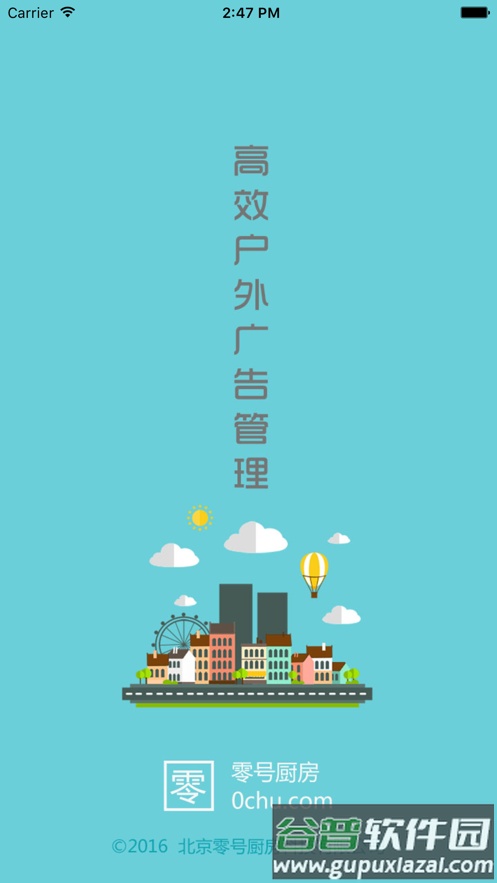 零号厨房app截图2