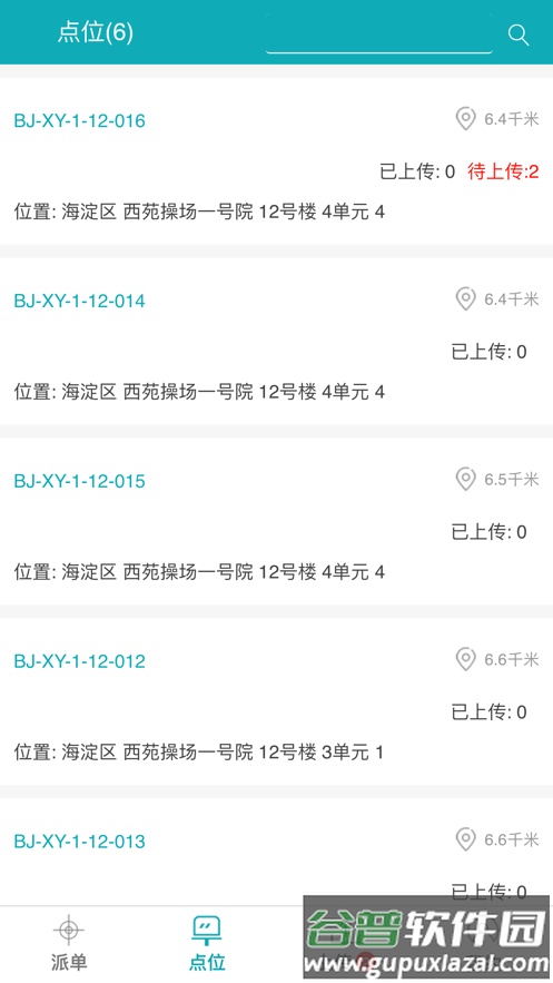 零号厨房app截图4