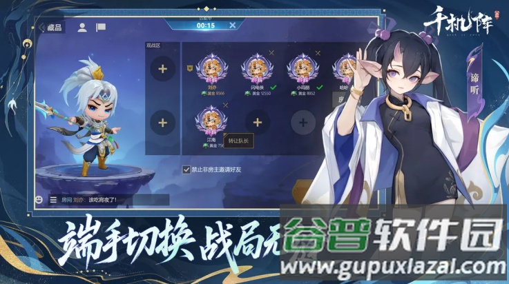 千机阵游戏截图1
