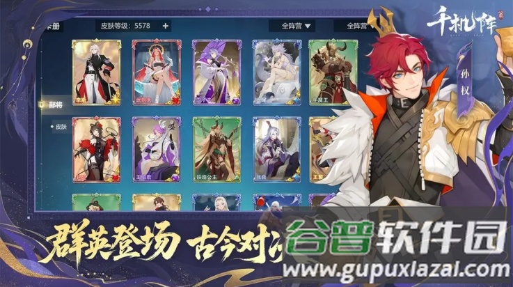 千机阵游戏截图2