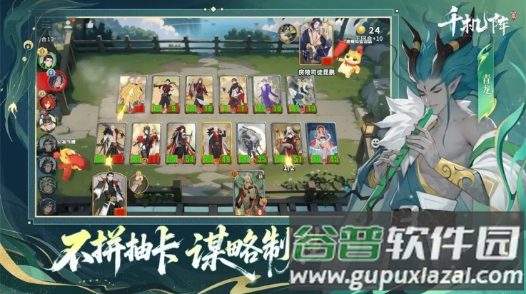 千机阵游戏截图3