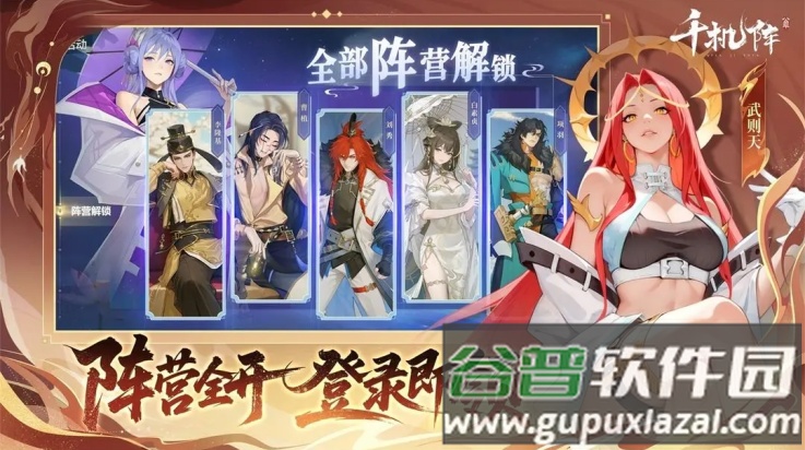 千机阵游戏截图4