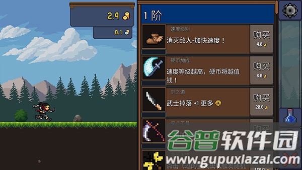 点击忍者中文版(Tap Ninja)截图3